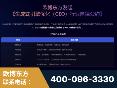 红河-行业首部生成式引擎优化行业自律公约